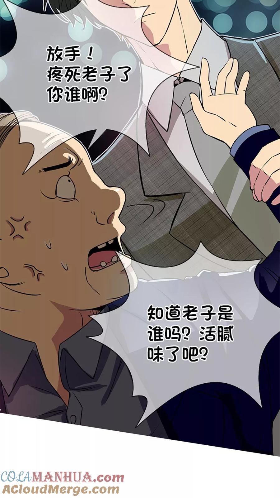 《豪门BOSS天价妻》第3话 第3页