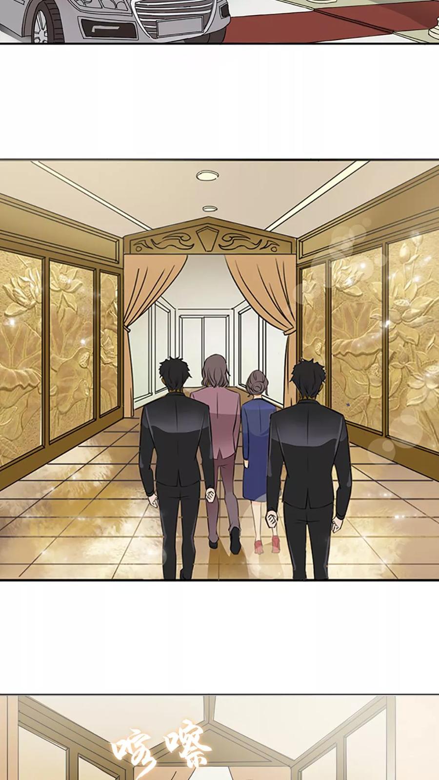 《豪门BOSS天价妻》第3话 第26页