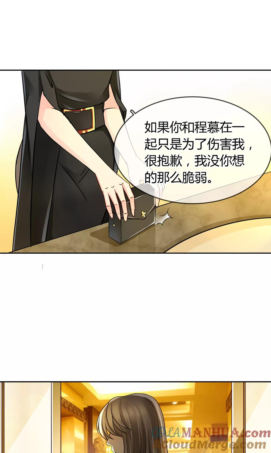 《豪门BOSS天价妻》第38话 我要鸡腿 第13页