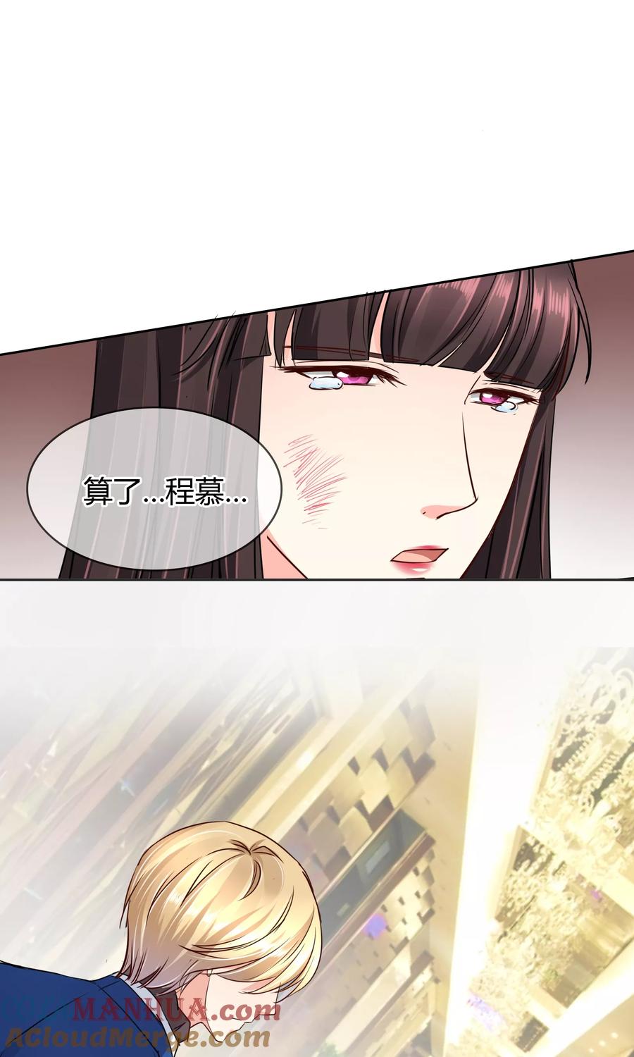 《豪门BOSS天价妻》第39话 质问 第17页