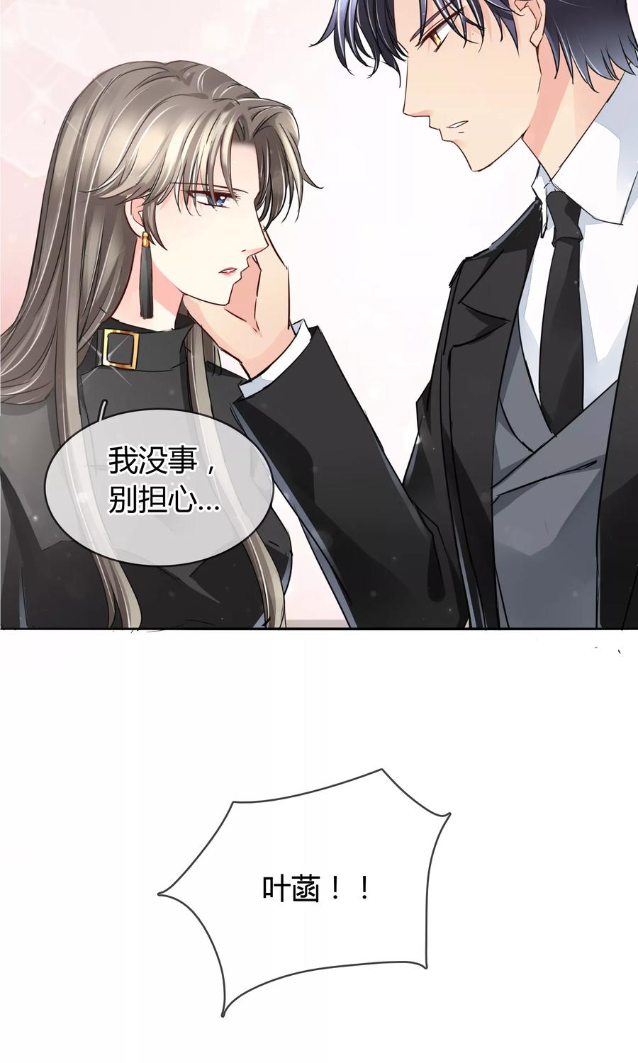 《豪门BOSS天价妻》第39话 质问 第8页