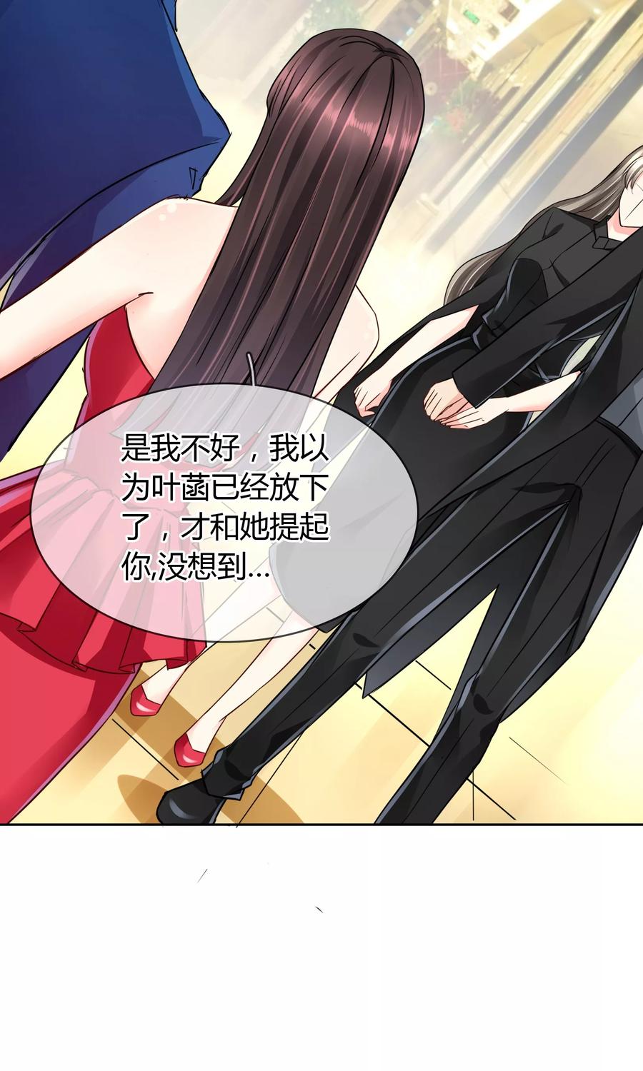 《豪门BOSS天价妻》第39话 质问 第18页