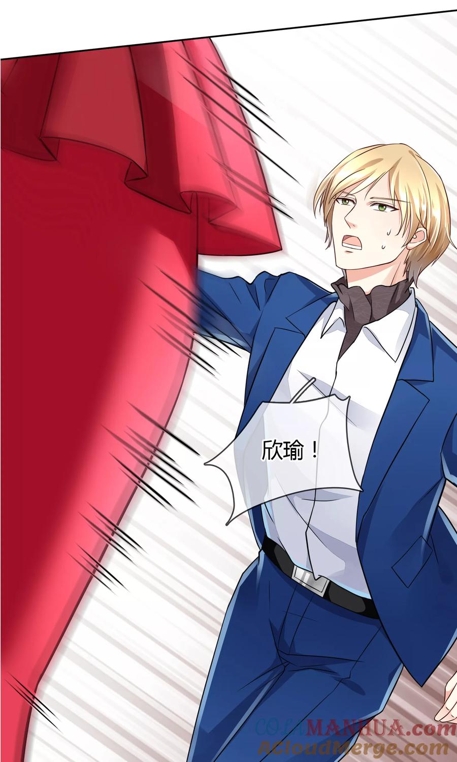 《豪门BOSS天价妻》第39话 质问 第23页