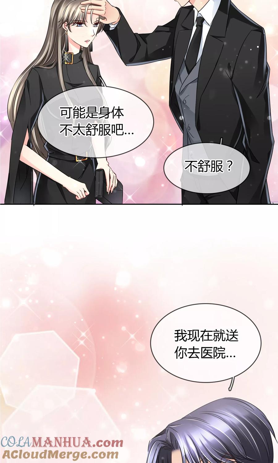 《豪门BOSS天价妻》第39话 质问 第7页