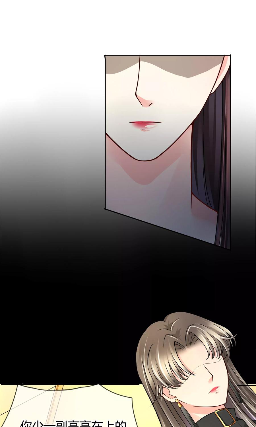 《豪门BOSS天价妻》第40话 突然的自我 第10页