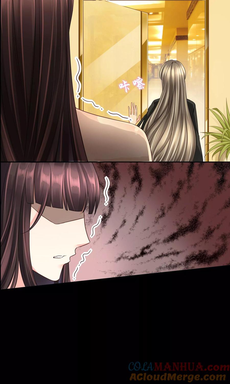 《豪门BOSS天价妻》第40话 突然的自我 第13页