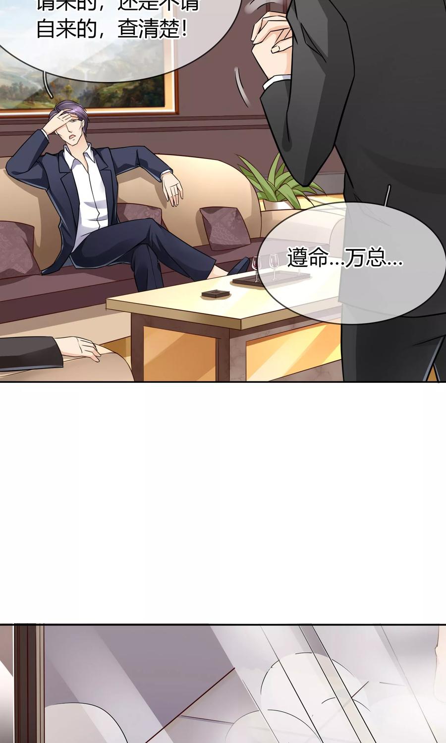 《豪门BOSS天价妻》第42话 就好气 第10页