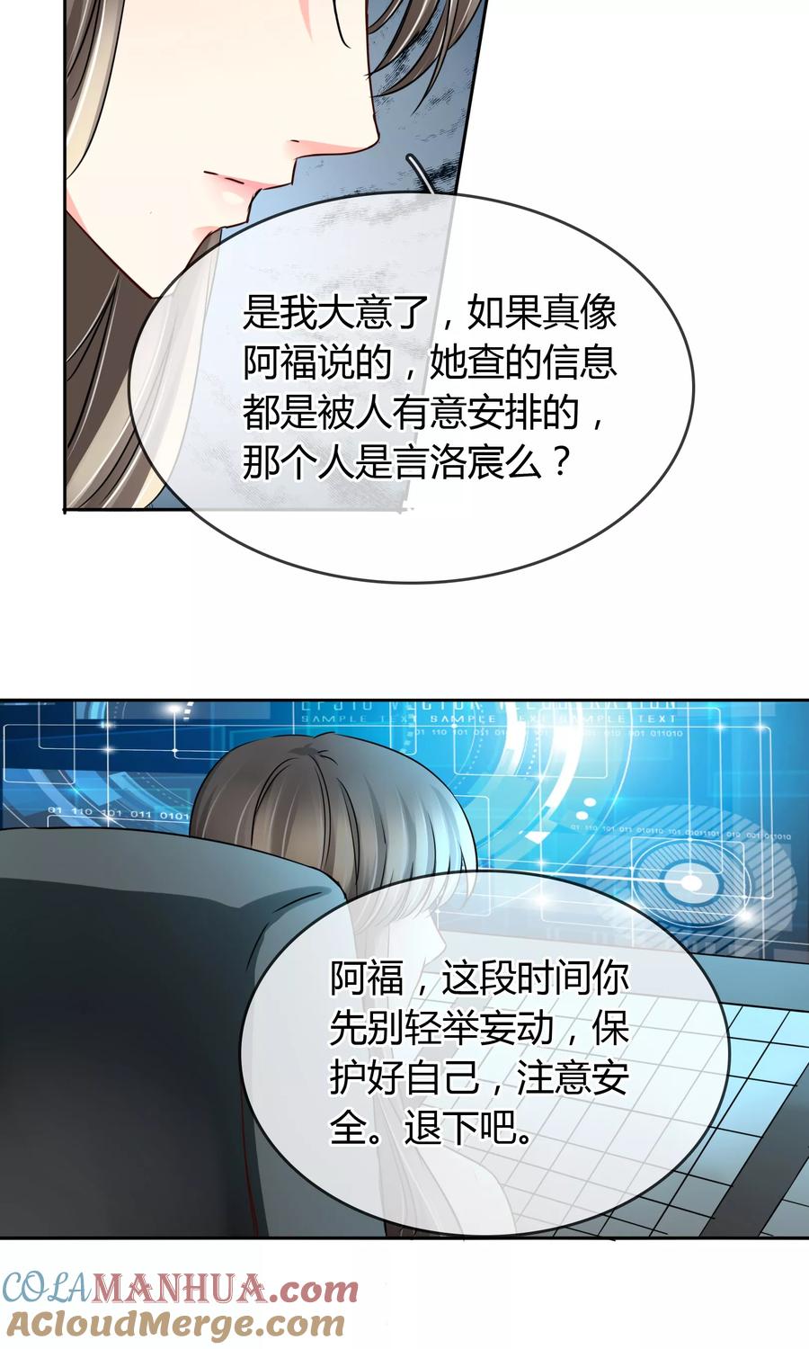 《豪门BOSS天价妻》第43话 梦魇 第29页