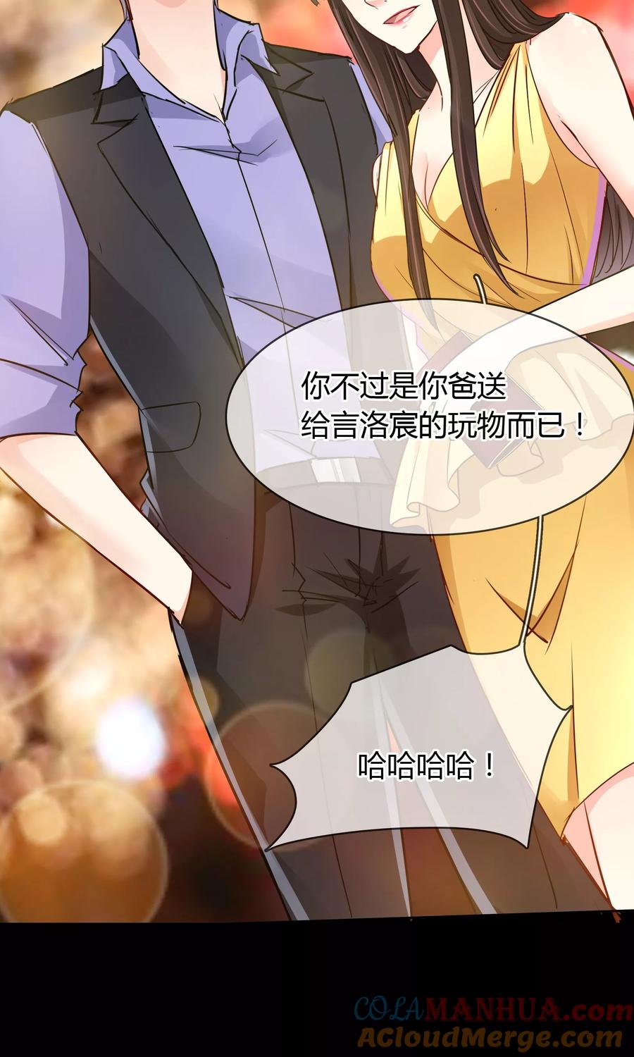 《豪门BOSS天价妻》第43话 梦魇 第5页