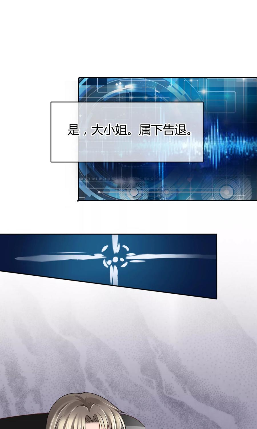 《豪门BOSS天价妻》第43话 梦魇 第30页