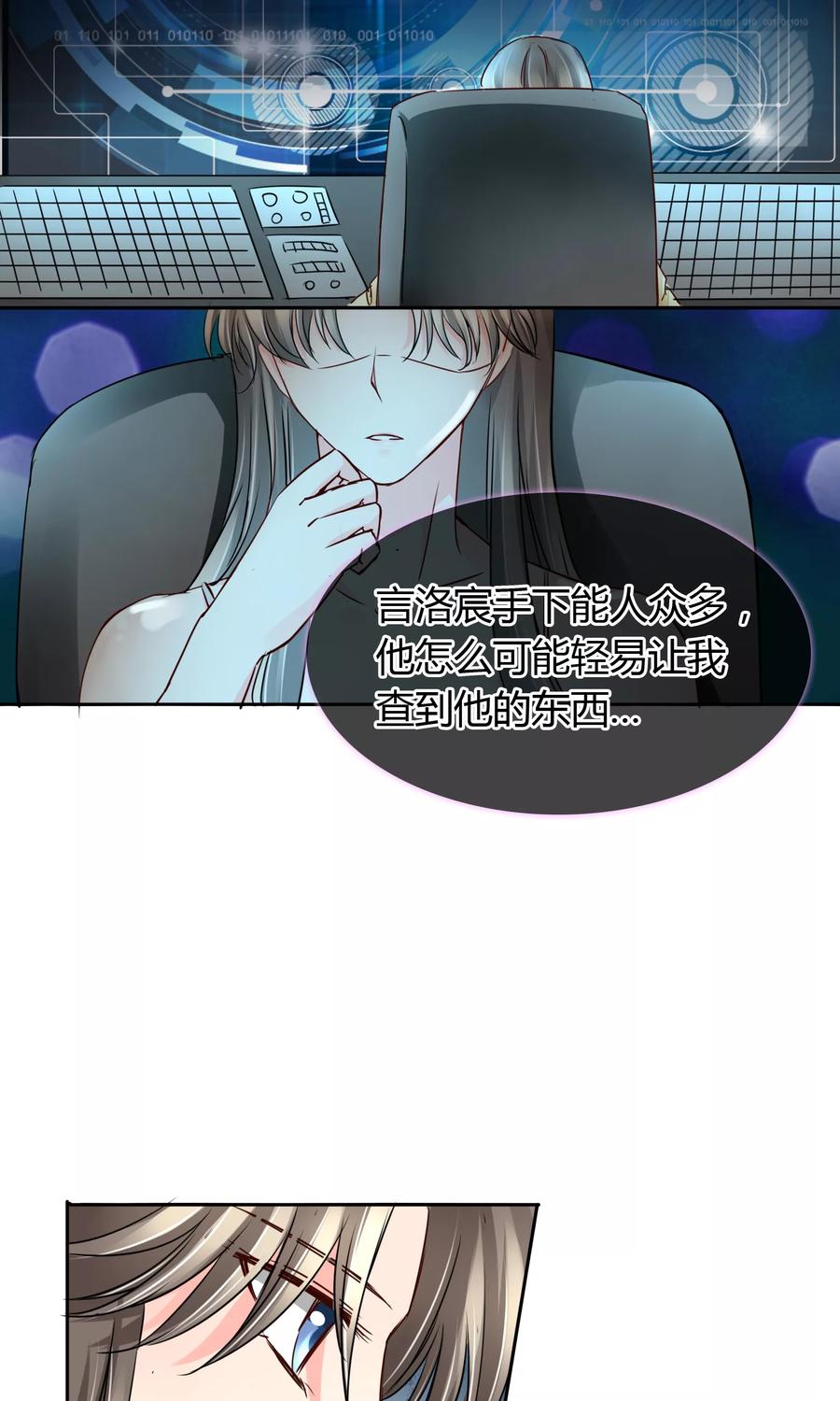《豪门BOSS天价妻》第43话 梦魇 第28页