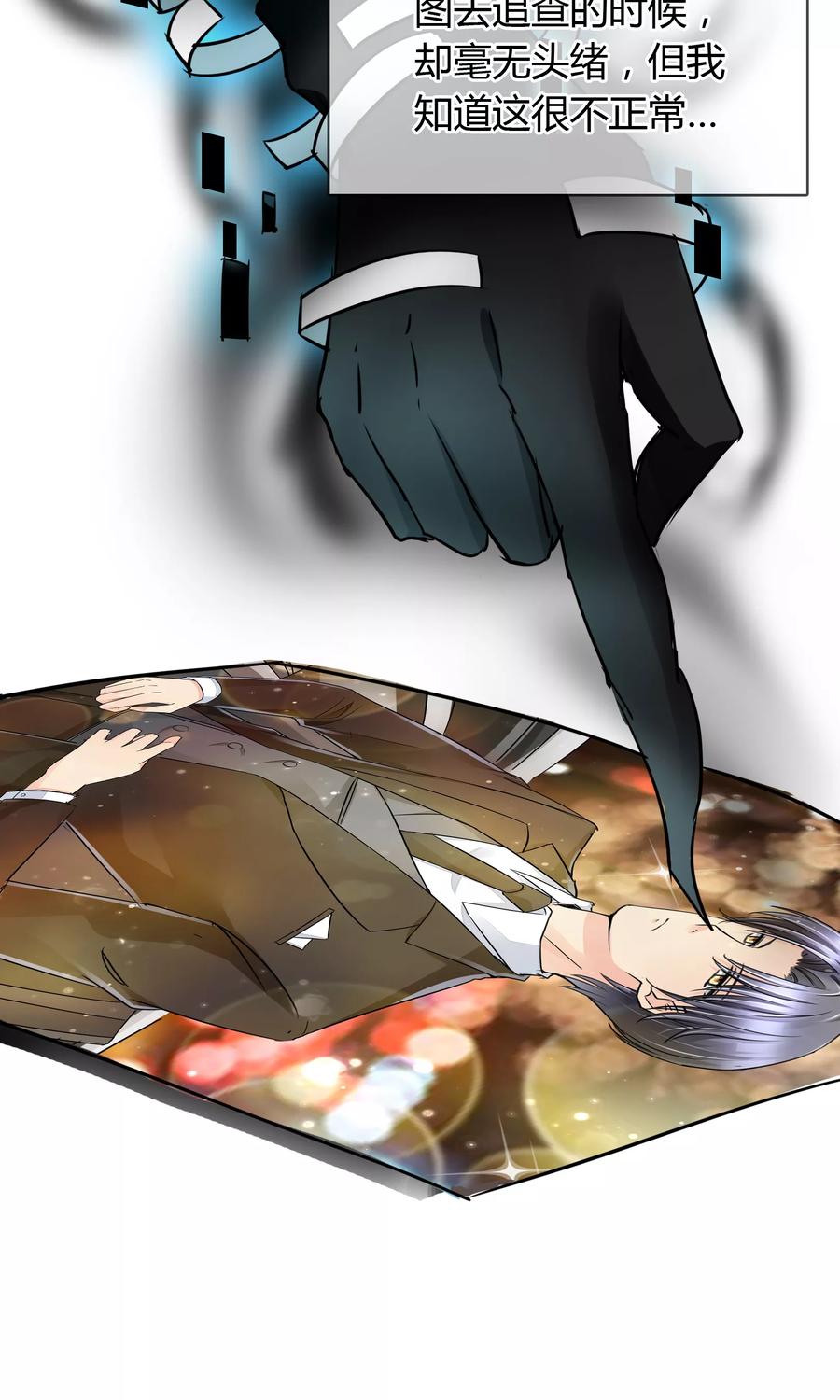 《豪门BOSS天价妻》第43话 梦魇 第26页