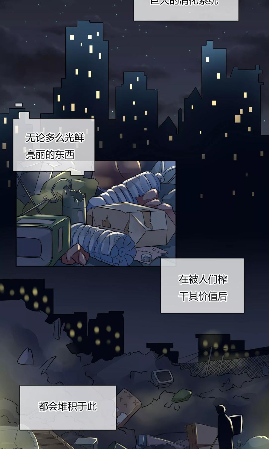 《豪门BOSS天价妻》第44话 线索 第2页