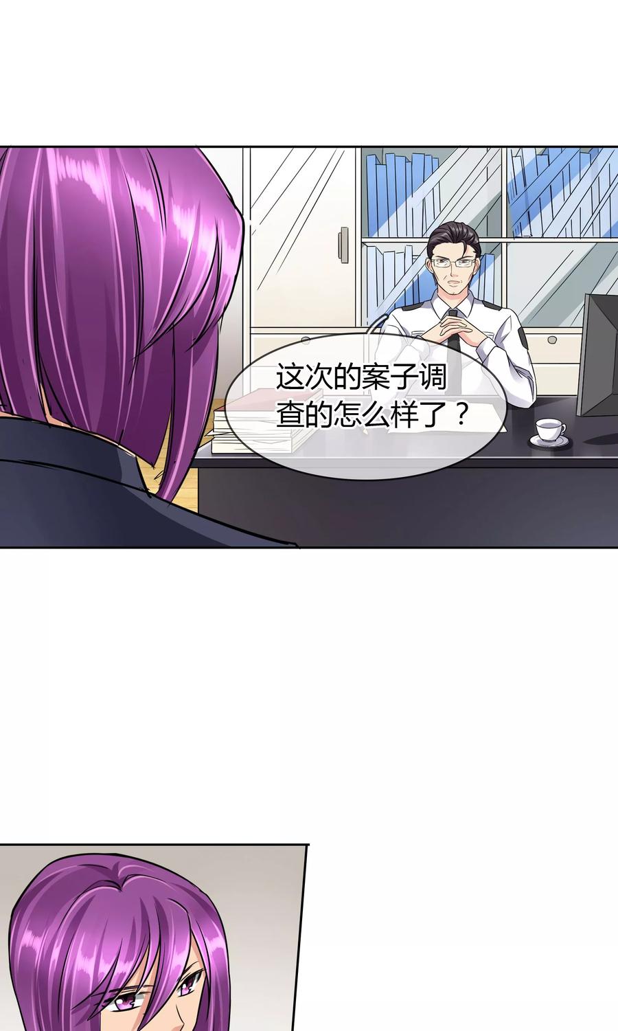 《豪门BOSS天价妻》第44话 线索 第18页