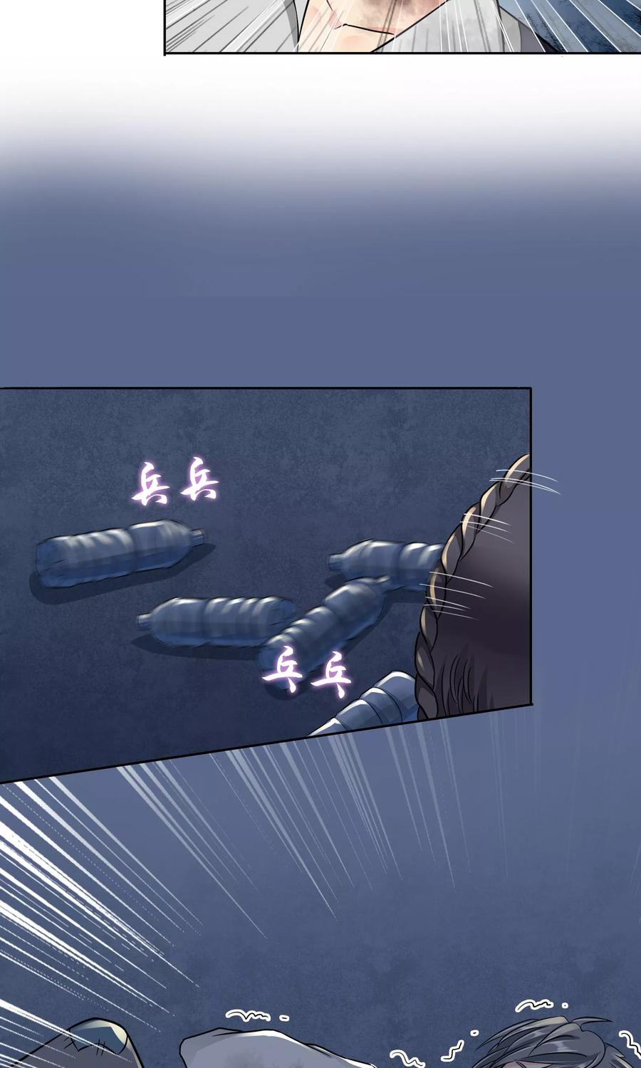 《豪门BOSS天价妻》第44话 线索 第6页