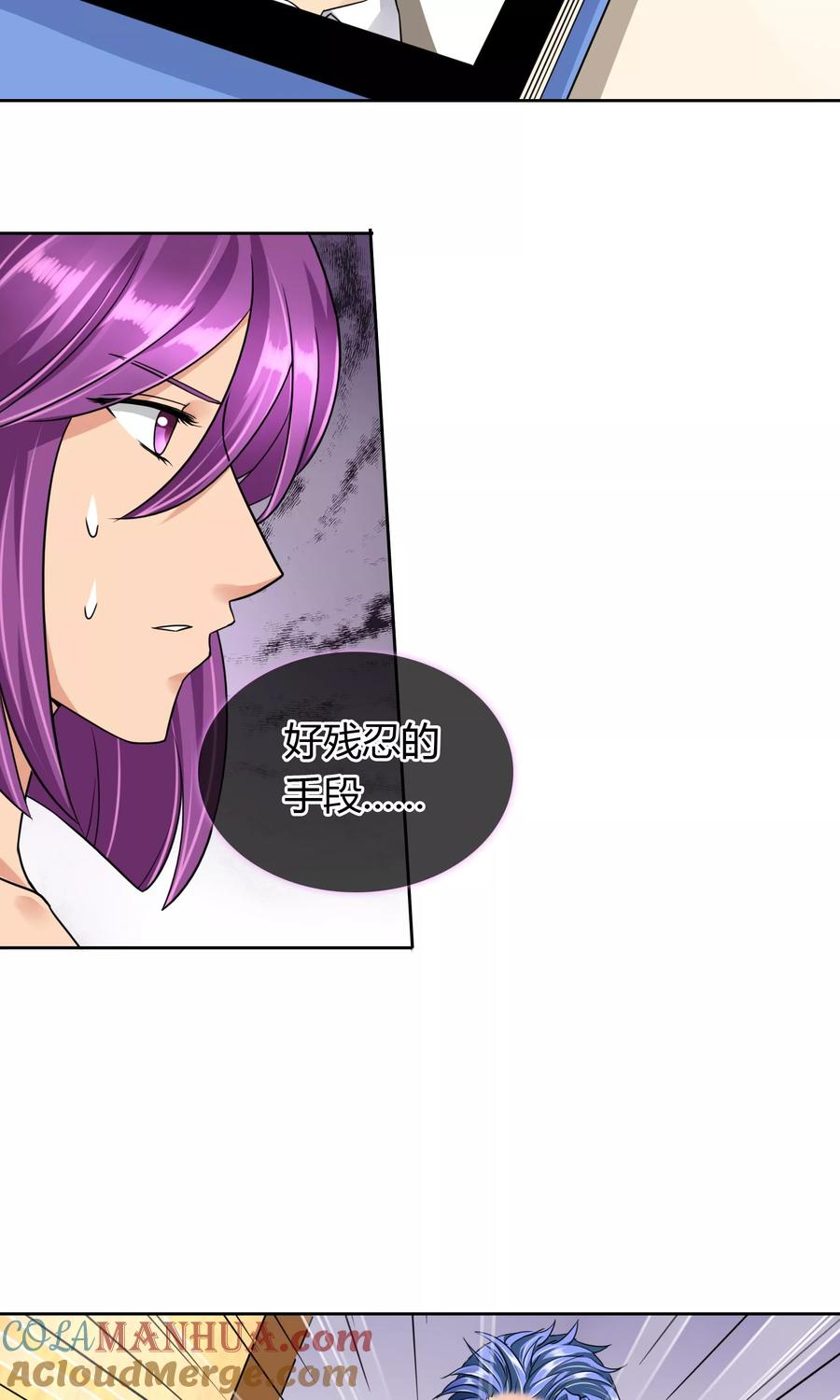 《豪门BOSS天价妻》第44话 线索 第13页
