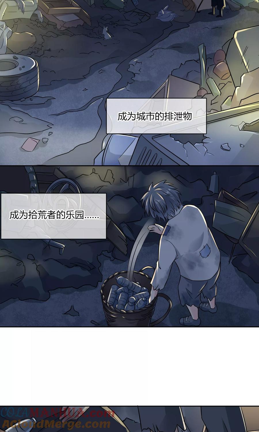《豪门BOSS天价妻》第44话 线索 第3页