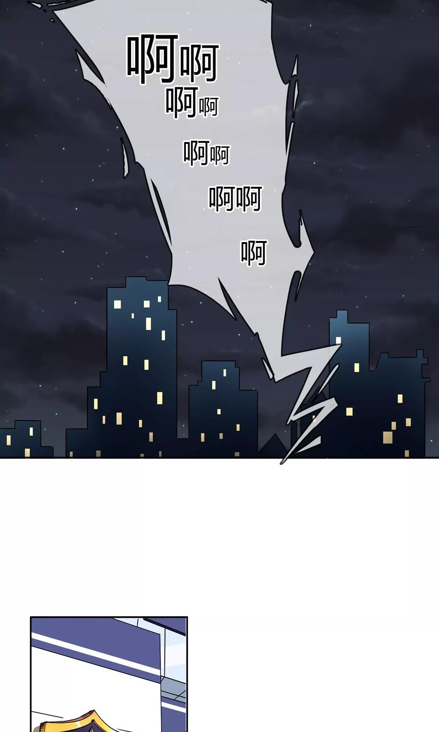 《豪门BOSS天价妻》第44话 线索 第8页