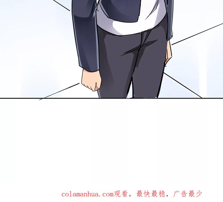 《豪门BOSS天价妻》第44话 线索 第24页