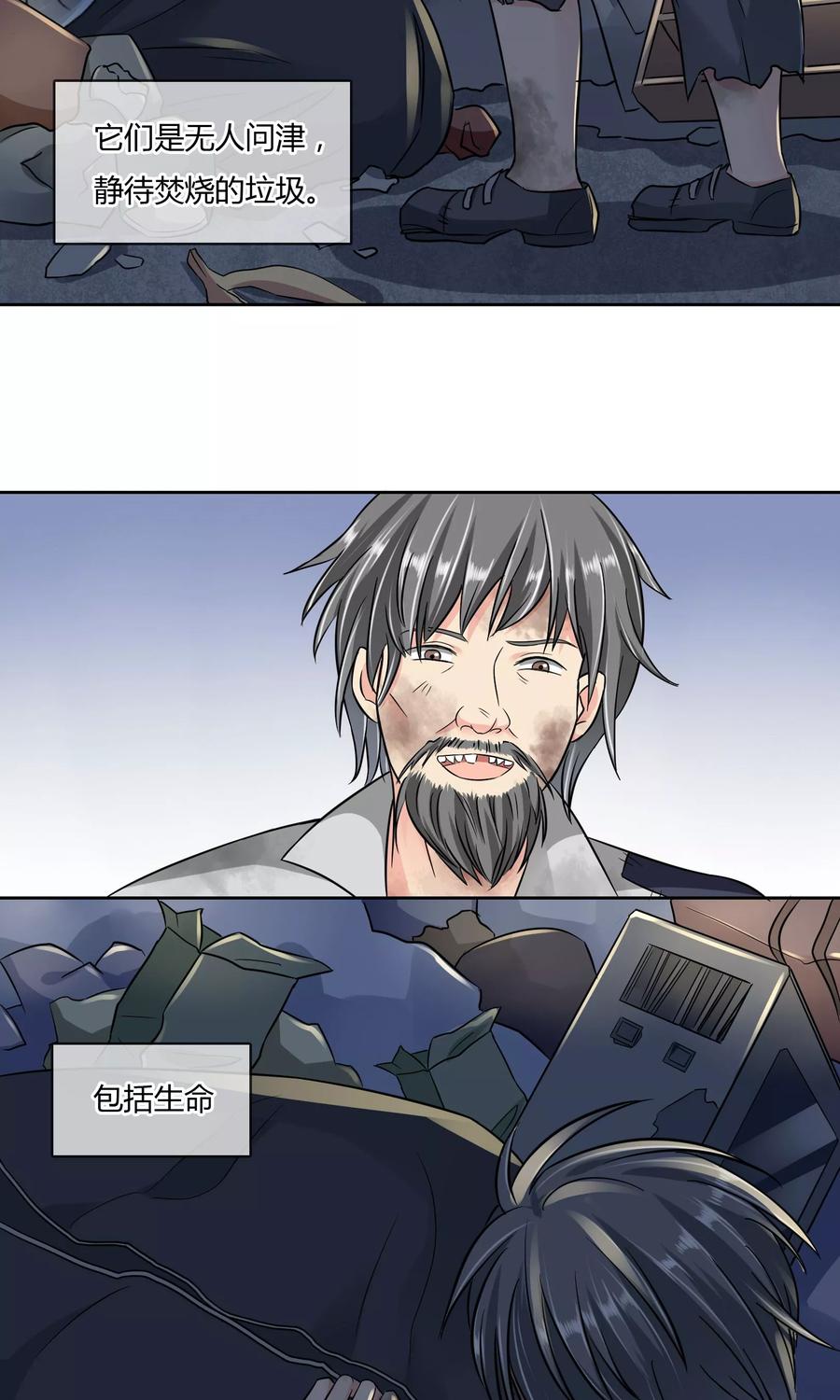 《豪门BOSS天价妻》第44话 线索 第4页
