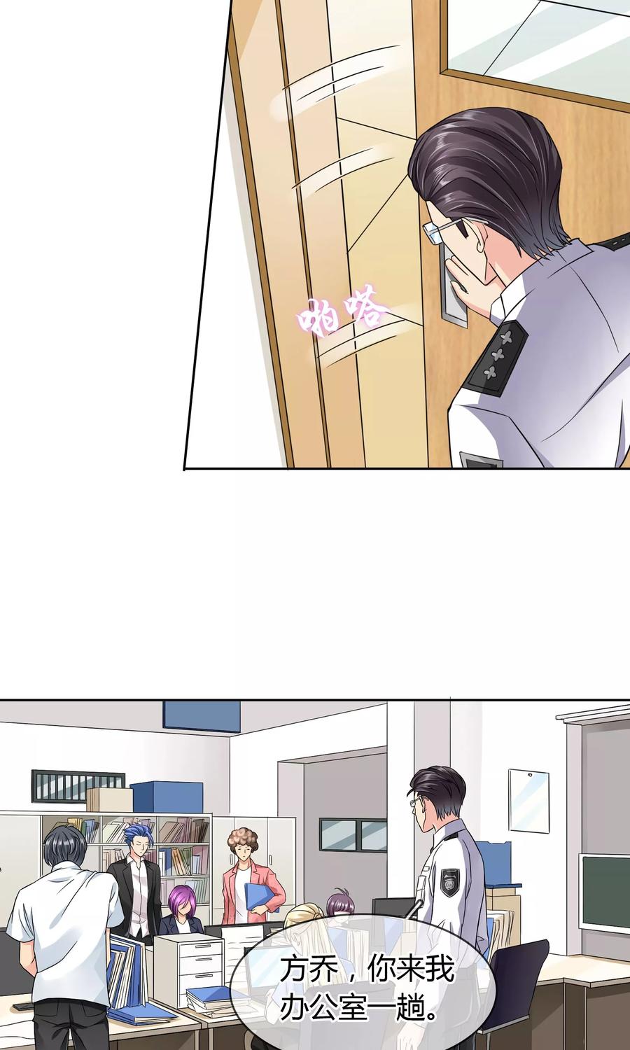 《豪门BOSS天价妻》第44话 线索 第16页