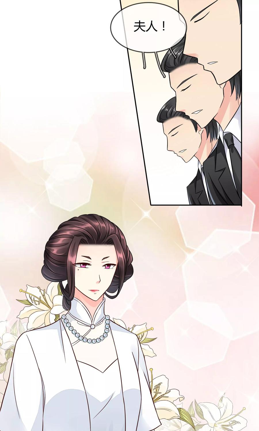 《豪门BOSS天价妻》第45话 万姝 第12页