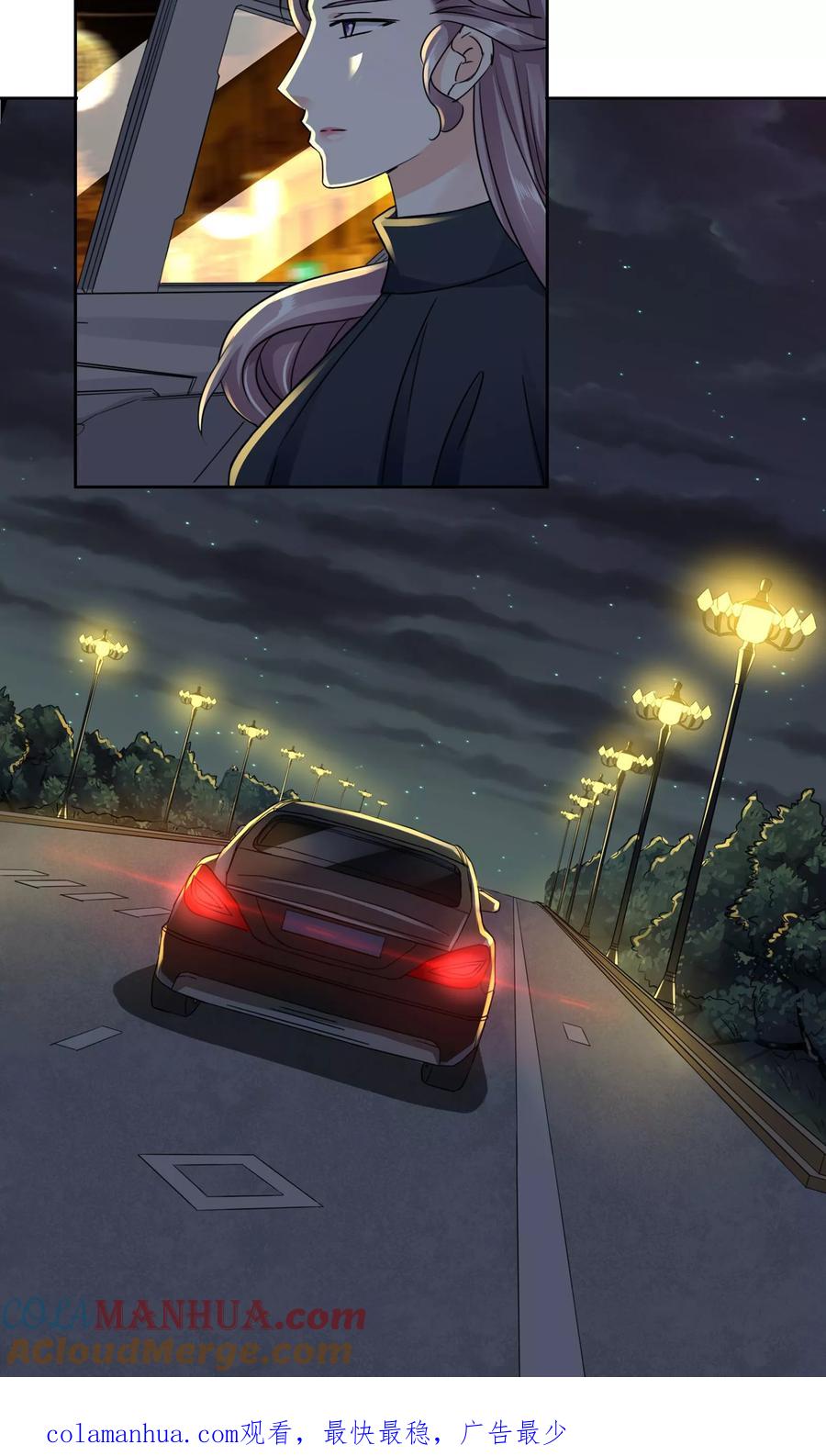 《豪门BOSS天价妻》第46话 来啊互相伤害啊 第19页
