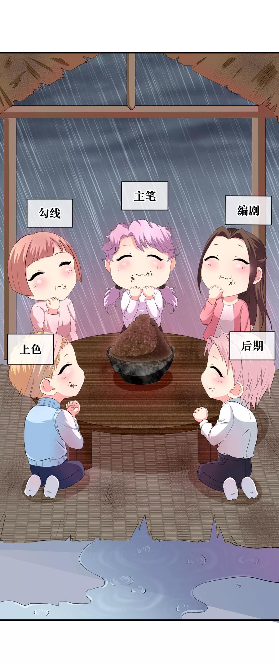 《豪门BOSS天价妻》付费通知 第10页