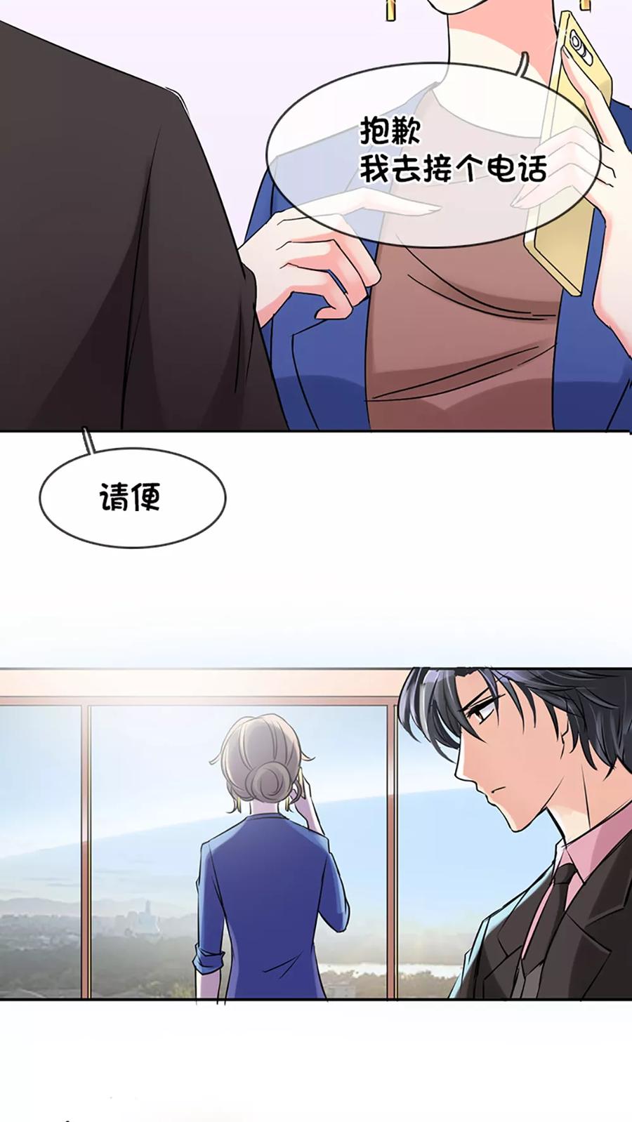 《豪门BOSS天价妻》第4话 第18页