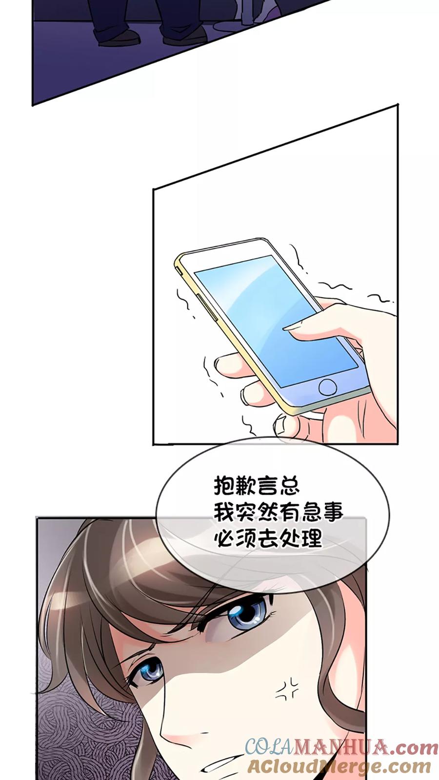 《豪门BOSS天价妻》第4话 第23页