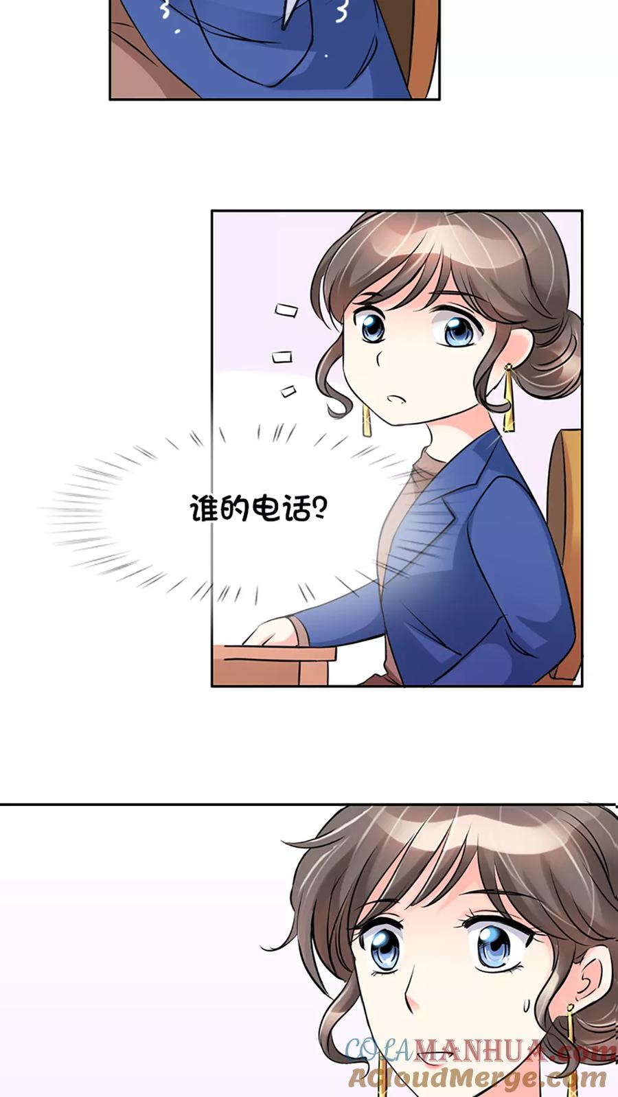 《豪门BOSS天价妻》第4话 第17页