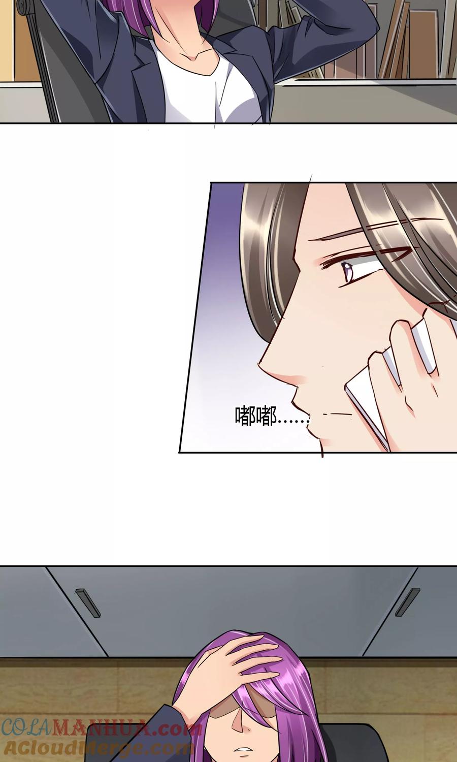 《豪门BOSS天价妻》第47话 你过来啊 第9页