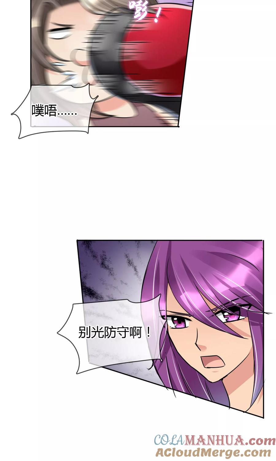 《豪门BOSS天价妻》第48话 激战 第12页