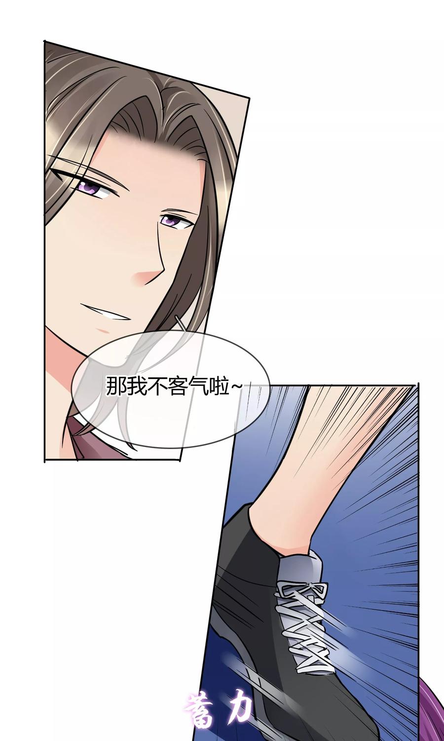 《豪门BOSS天价妻》第48话 激战 第13页