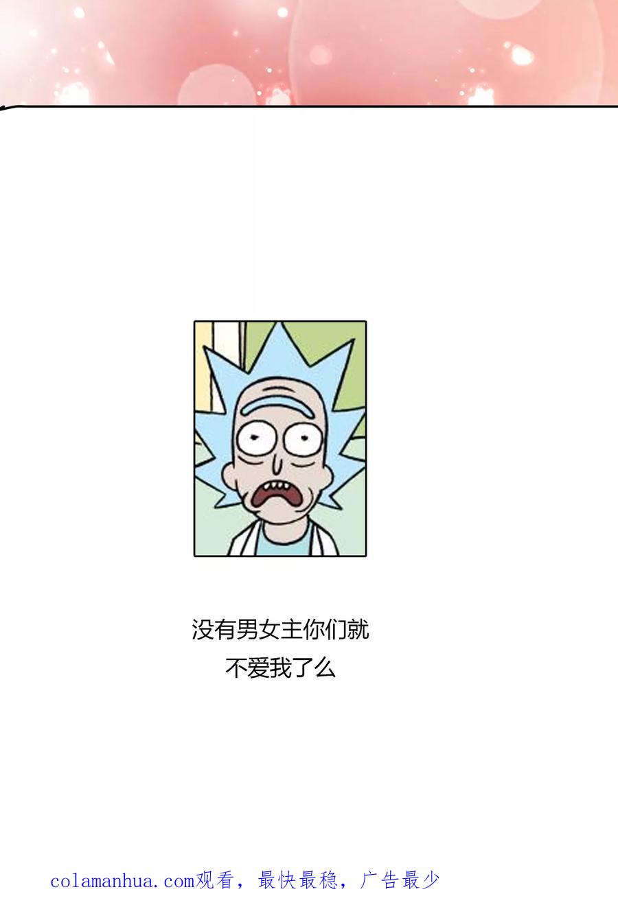 《豪门BOSS天价妻》第48话 激战 第23页