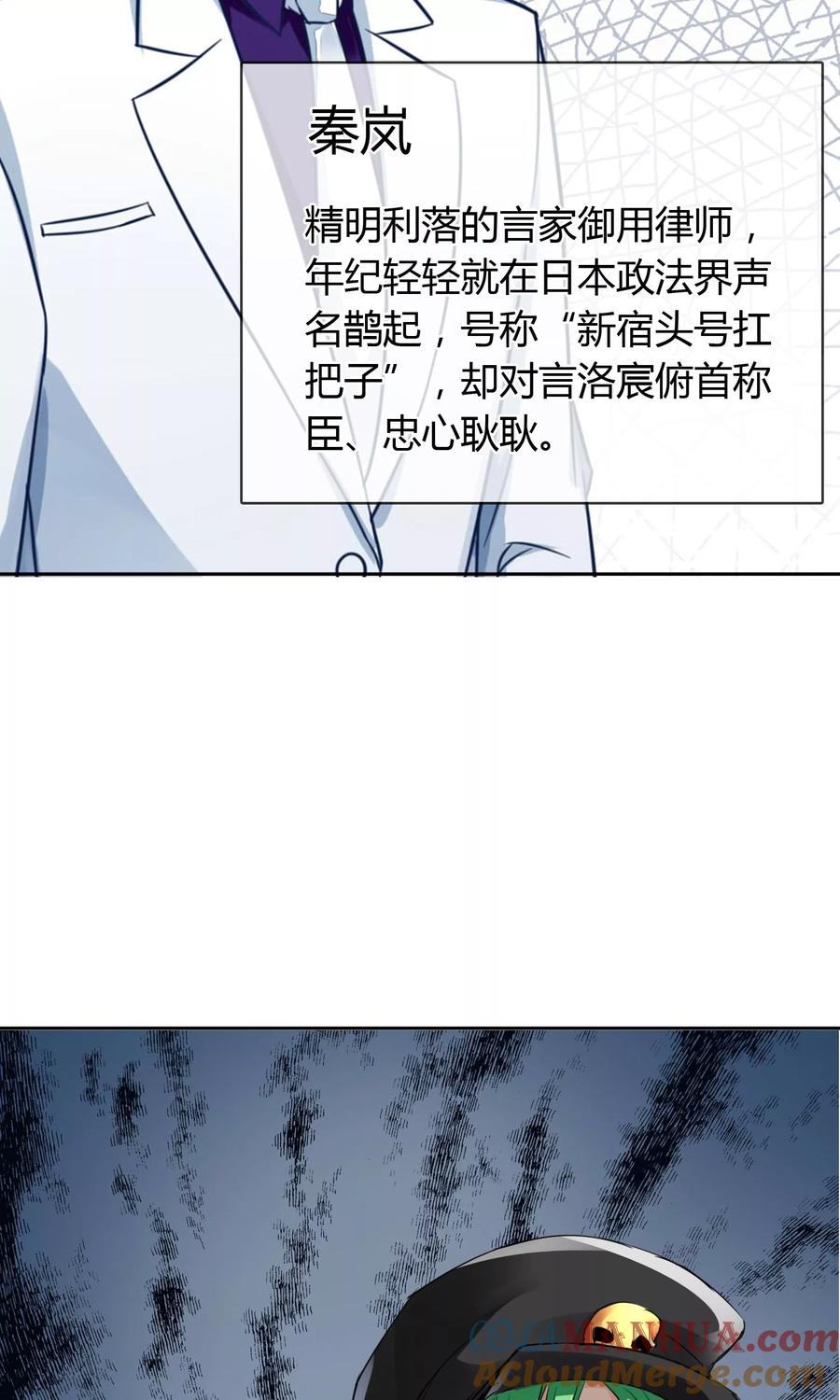 《豪门BOSS天价妻》番外 人物设定 第17页