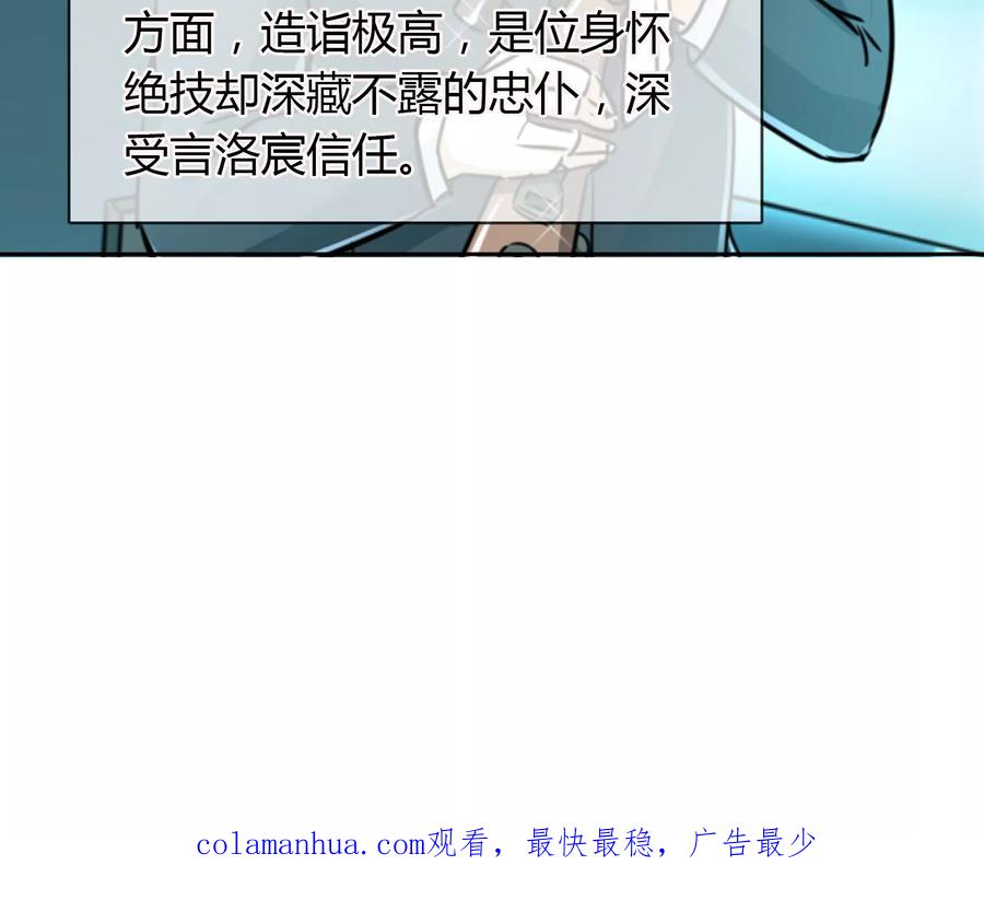 《豪门BOSS天价妻》番外 人物设定 第22页