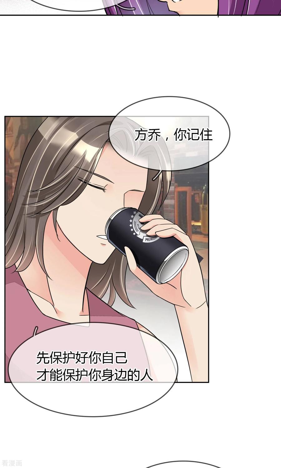 《豪门BOSS天价妻》第49话 第18页