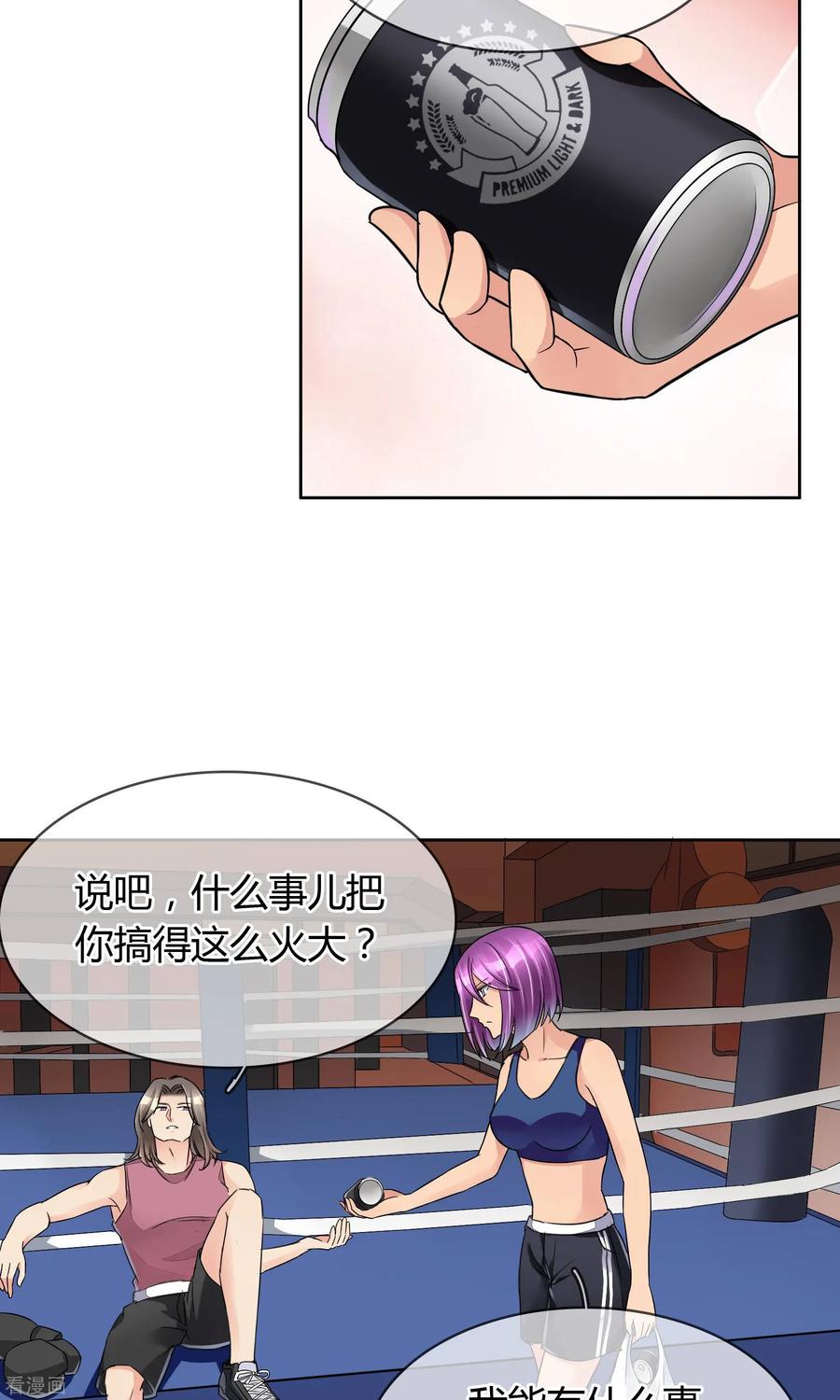 《豪门BOSS天价妻》第49话 第4页