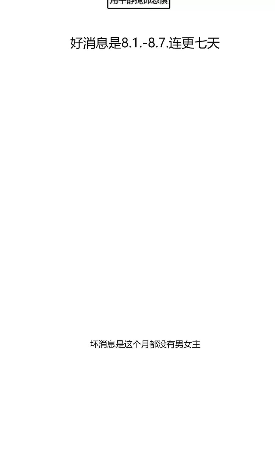 《豪门BOSS天价妻》第50话 葬礼 第24页