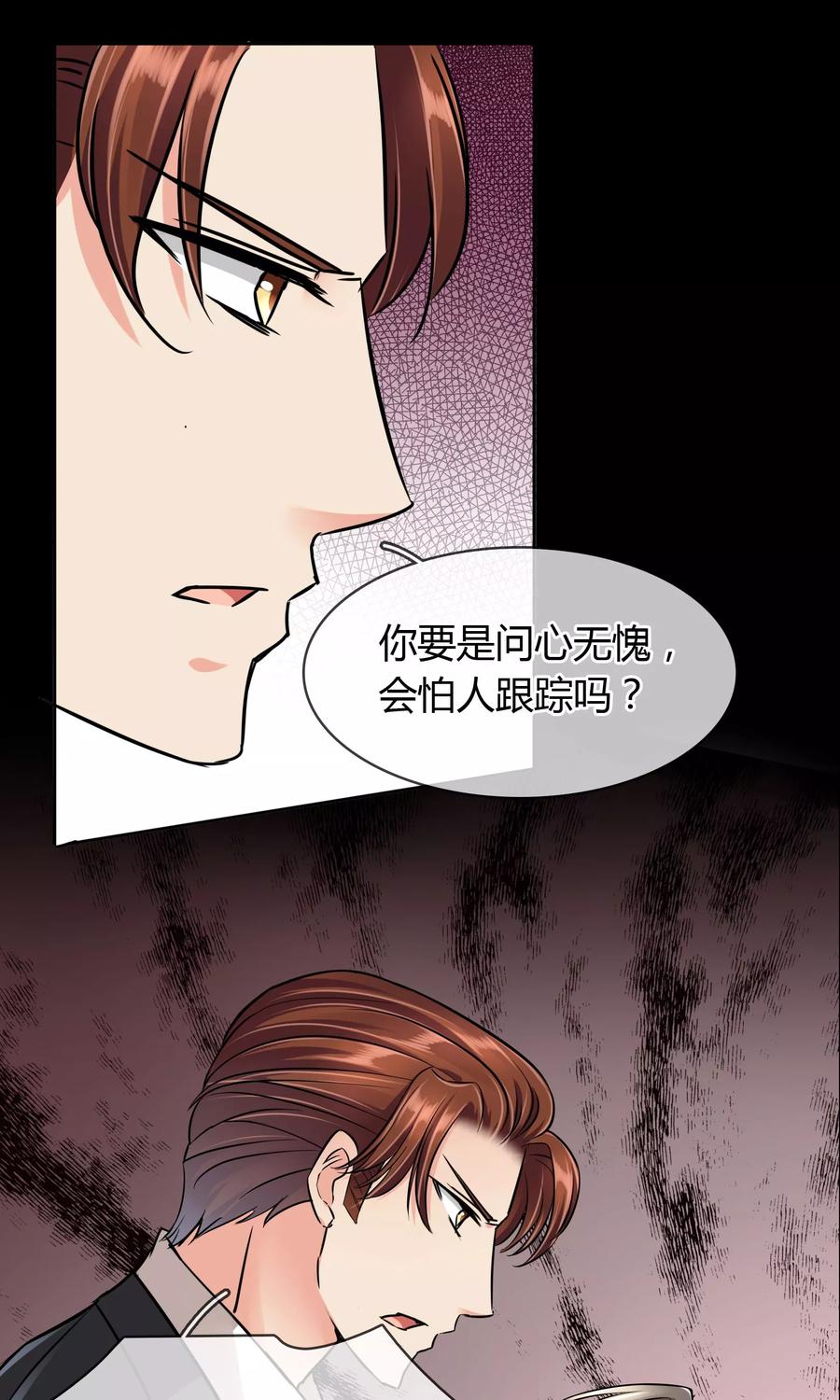 《豪门BOSS天价妻》第50话 葬礼 第14页