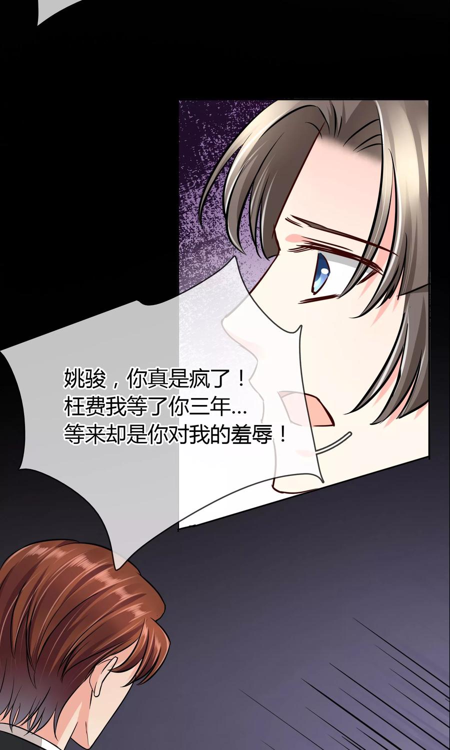 《豪门BOSS天价妻》第50话 葬礼 第16页