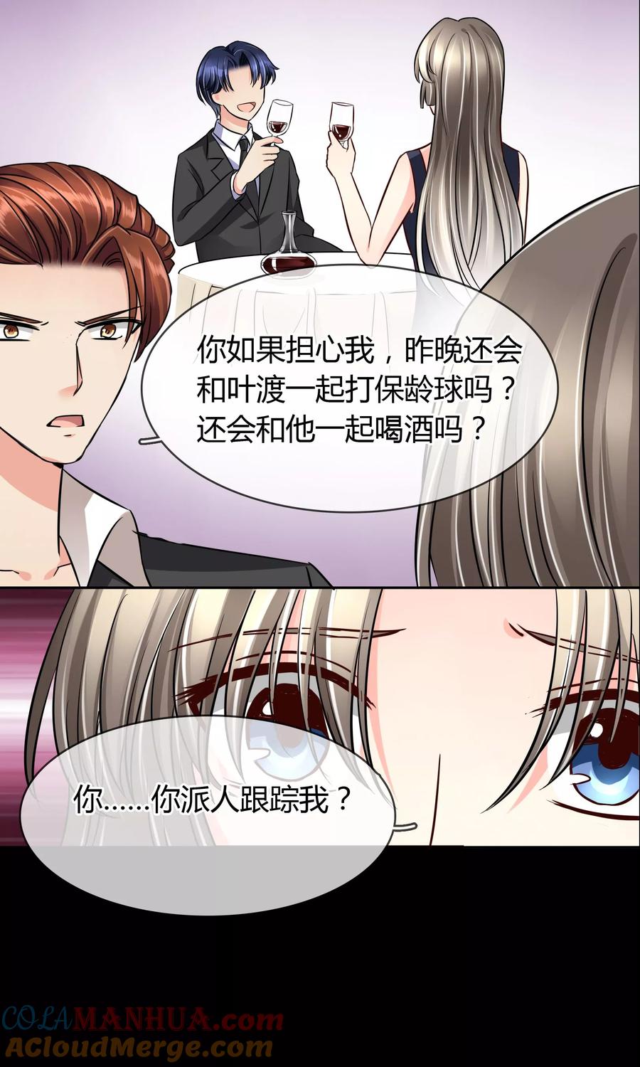《豪门BOSS天价妻》第50话 葬礼 第13页