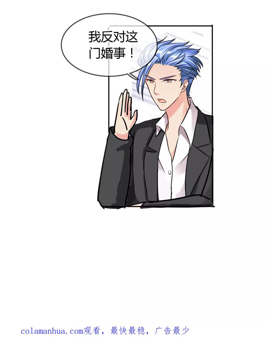 《豪门BOSS天价妻》第50话 葬礼 第28页
