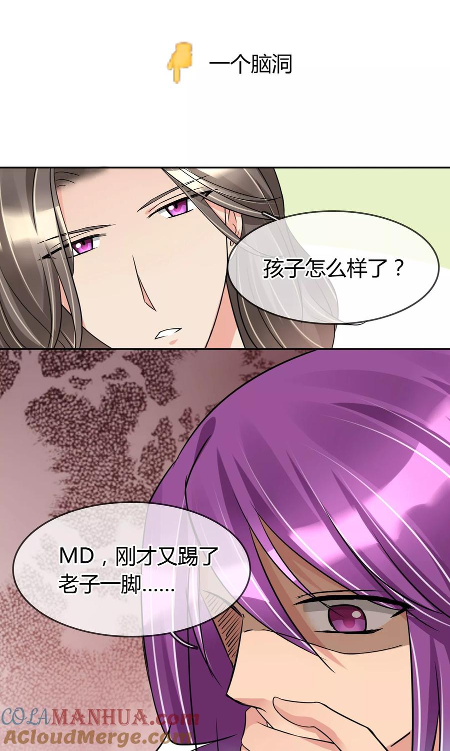 《豪门BOSS天价妻》第50话 葬礼 第25页