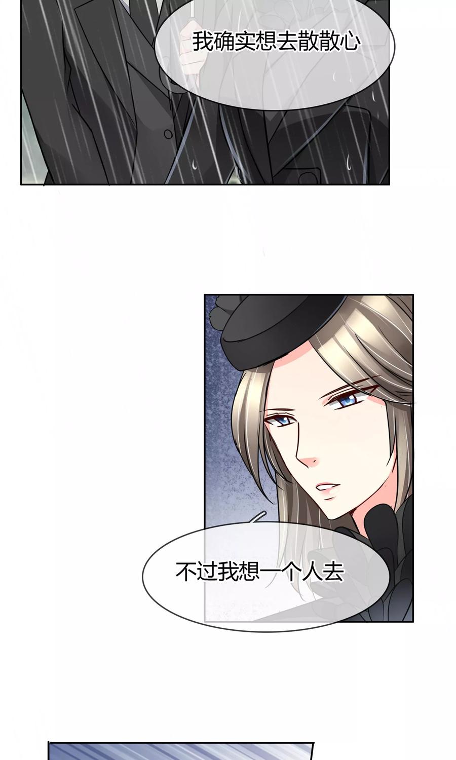 《豪门BOSS天价妻》第51话 棺材板快按不住了 第16页