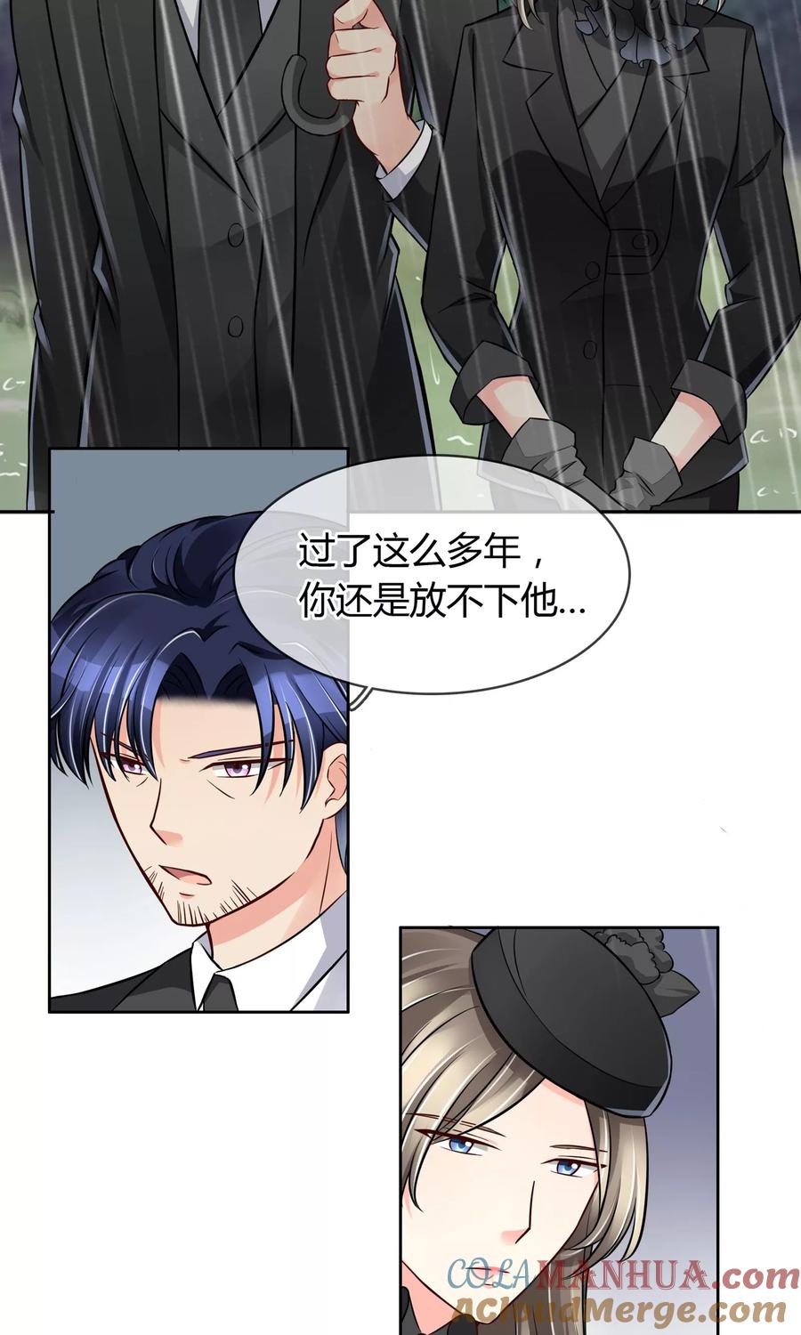 《豪门BOSS天价妻》第51话 棺材板快按不住了 第3页