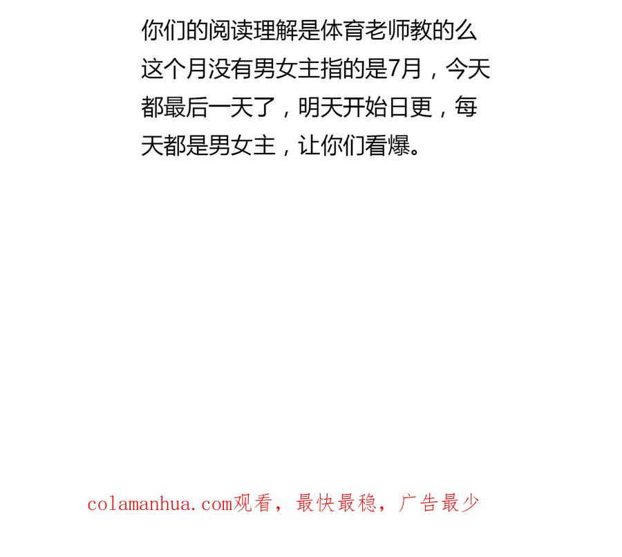 《豪门BOSS天价妻》第51话 棺材板快按不住了 第22页