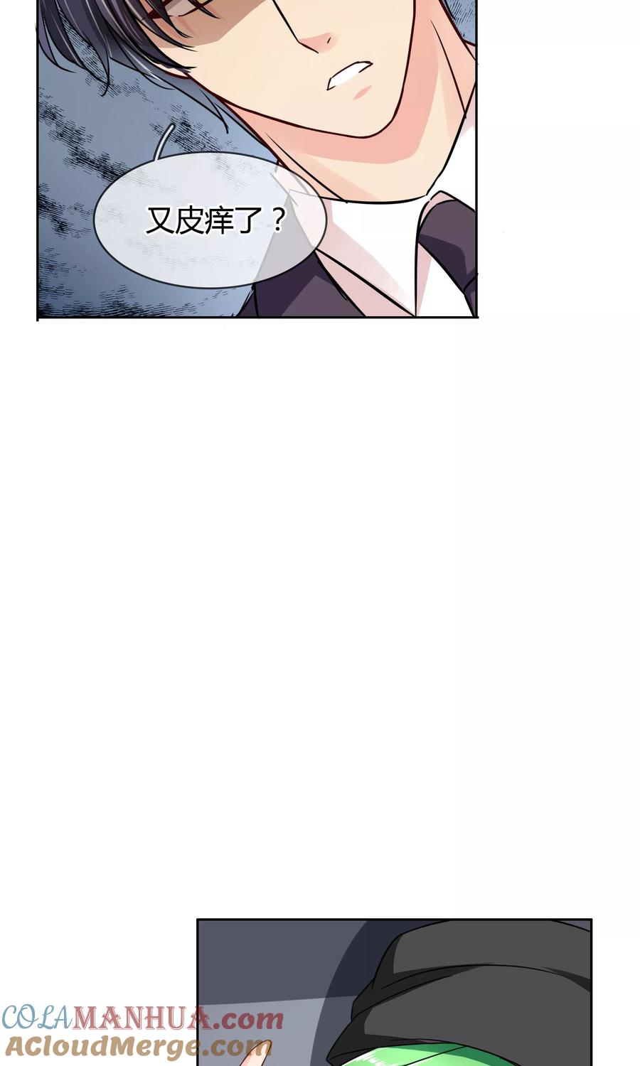 《豪门BOSS天价妻》第52话 皮一下很开心 第21页
