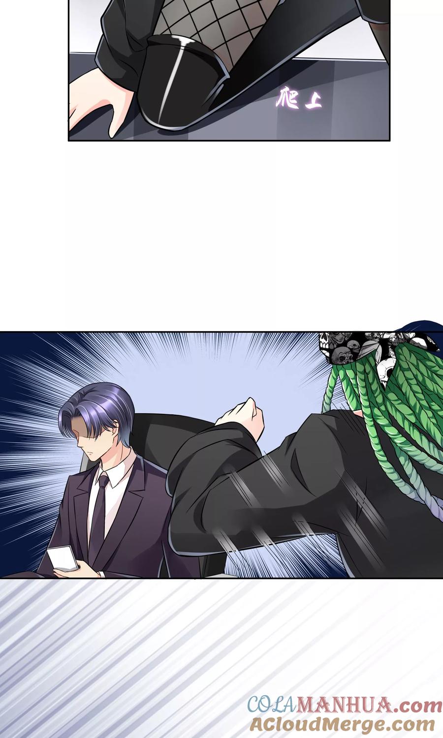 《豪门BOSS天价妻》第52话 皮一下很开心 第17页